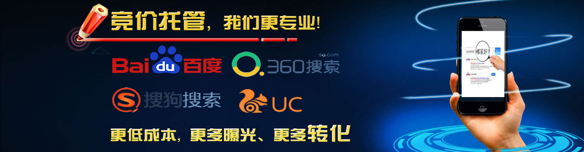 振兴百度竞价广告